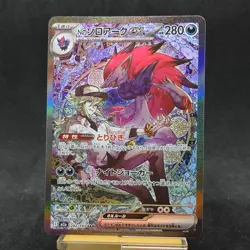 N's Zoroark ex SAR 242/193 M2a Mega Dream ex Japanese Pokemon Card TCG - Image 1