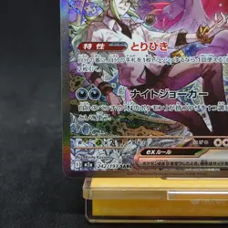 N's Zoroark ex SAR 242/193 M2a Mega Dream ex Japanese Pokemon Card TCG - Image 4