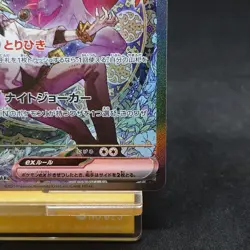 N's Zoroark ex SAR 242/193 M2a Mega Dream ex Japanese Pokemon Card TCG - Image 5