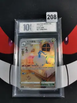 Altaria CSJC-008/011 Pokemon Card Chinese-Pyxis 10 - Image 1