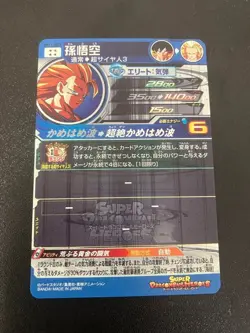 Super Dragon Ball Heroes SDBH bm11-sec3 Son Goku Card Bandai Japan - Image 3