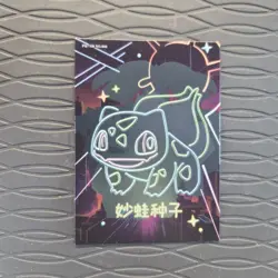 Bulbasaur NH NO.006 NEON IVYSAUR VENSAUR Silhouette Eif Origin Pokemon Card NM - Image 1