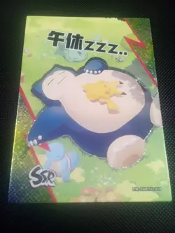 Pokemon Chinese Eif Elf Collection Pikachu & Snorlax SSR No. 016 Mint US Seller - Image 1