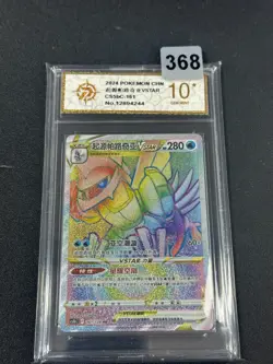 Pokemon TCG S-Chinese Origin Forme Palkia VSTAR CS5bC 161/128 HR Grade 10 - Image 1