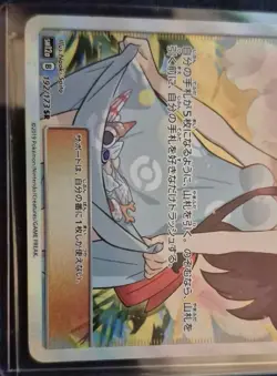 Pokemon TCG - Sightseer 192/173 SR - Japanese SM12a - Waifu - Chase card - Image 3