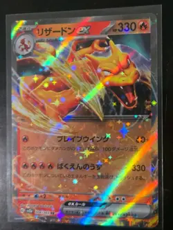 Pokemon TCG Charizard ex 006/165 Sv2a 151 Double Rare Holo Japanese HP 330 - Image 1