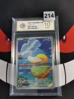 Psyduck AR 199/193 MEGA Dream ex M2a Pokemon Card Japanese -P gold 10 - Image 1