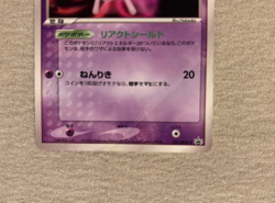 Mew 091/PCG-P Pokemon Card Japanese Shogakukan Promo 4 - Image 3