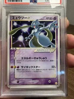 Pokemon 2005 Japanese Mewtwo Star 002/002 Gold Star Holo PSA 2 Gift Box - Image 5