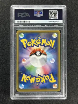 2021 Pokemon Japanese Swsh Fa/Gengar Vmax #002 Gengar Vmax High Cls.Dk. PSA 9 - Image 2