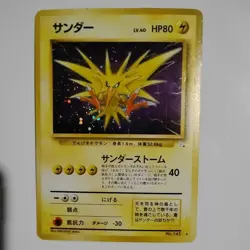 Zapdos Pokemon - Fossil Holo Rare No. 145 Japanese MP/HP - Image 1