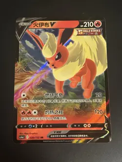 Flareon V Holo 413/14 Chinese Gem Pack Vol 2 Ultra Rare Pokemon TCG NM - Image 1