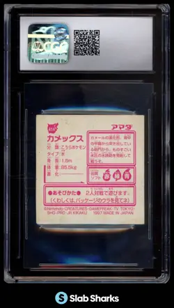 1997 POKEMON AMADA HYPER STICKER COLLECTION PART 22 #414 BLASTOISE HOLO CGC 4 - Image 2