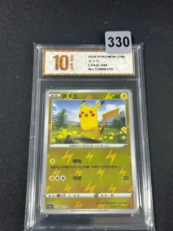 Pikachu 044/132 CS4aC C Holo Sun & Moon Chinese Pokemon Grade 10 - Image 1
