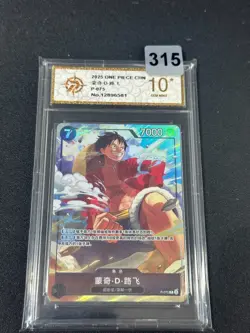 One Piece - Monkey.D.Luffy P-075 - Premium Card Collection Best -CHN Grade 10 - Image 1