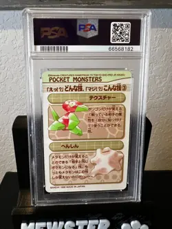 1998 Pokemon Pocket Monsters Sealdass Ground Type #14 PSA 8 Diglett Cubone - Image 2