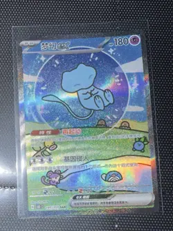(USA)[NM】Pokemon TCG S-Chinese 151 Bubble Mew ex 191/151 SAR - Image 1
