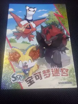 Pokemon Chinese Eif Elf Collection Latias Zoroark Fennekin SSR No. 013 Mint - Image 1