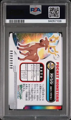2003 CARDDASS POKEMON ADVANCED GENERATION ZUKANCARD GOLD SILVER STANTLER PSA 10 - Image 2