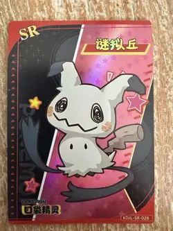 Pokemon Baby Eif 3.0 Mimikyu KDJL-SR-028 Chinese Non TCG - Image 1