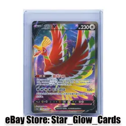 2024 Pokemon TCG S-Chinese cs6aC 147/131 SR Ho-Oh V Holo NM - Image 1