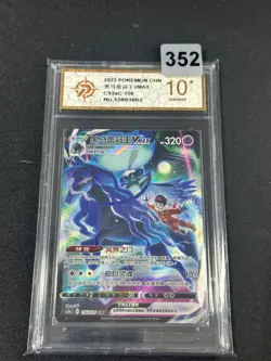 Pokemon TCG S-Chinese Shadow Rider Calyrex VMAX CS3aC 156 CSR Holo Card Grade 10 - Image 1