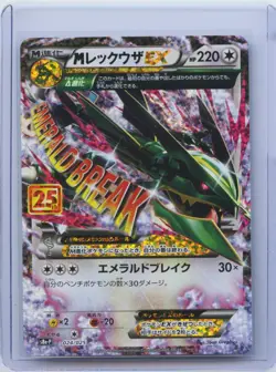 2021 Pokemon Card 25th Anniversary promo M Rayquaza 024/025 s8a-P Japanese NM - Image 1