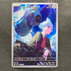 NM 3 card Steven's Beldum 019/018 Metagross AR 080/071 Metang AR 092/083 2070 - Image 2