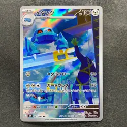NM 3 card Steven's Beldum 019/018 Metagross AR 080/071 Metang AR 092/083 2070 - Image 4