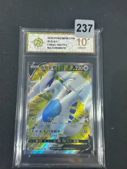2024 Pokemon TCG S-Chinese Card CS6aC145/131 Lugia V SR- Grade 10 - Image 1