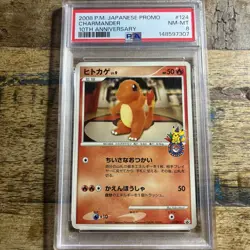 PSA 8 Charmander 10th Anniversary Promo 124 DPt-P Japanese Pokemon Card From JP - Image 3