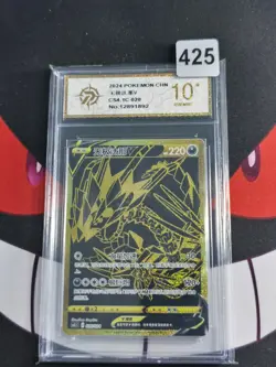 Pokemon S-Chinese Card Eternatus V CS4.1C 020/004.-P gold 10 - Image 1