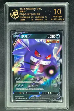 2024 pokemon cards CHN. Gengar V 072/132 RR RPA 10 (SAME AS PSA 10) - Image 1