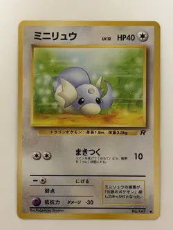 Dratini No.147 Team Rocket Old Back vintage Japanese Pokemon Card From Japan - Image 1
