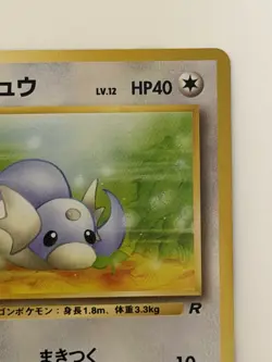 Dratini No.147 Team Rocket Old Back vintage Japanese Pokemon Card From Japan - Image 3