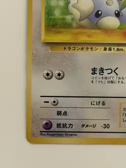 Dratini No.147 Team Rocket Old Back vintage Japanese Pokemon Card From Japan - Image 4