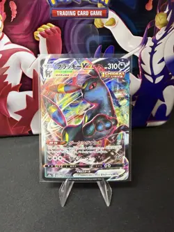 Umbreon VMAX 048/069 Japanese Pokemon Card NM Eeveelution Fusion Strike Era - Image 1