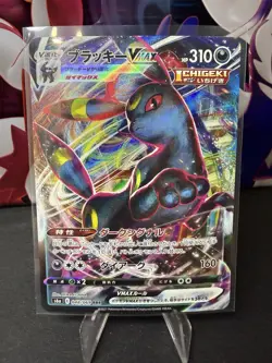Umbreon VMAX 048/069 Japanese Pokemon Card NM Eeveelution Fusion Strike Era - Image 2