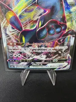 Umbreon VMAX 048/069 Japanese Pokemon Card NM Eeveelution Fusion Strike Era - Image 4