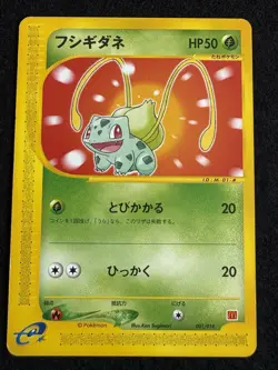 McDonald's Promo e Series set of 12 etc Bulbasaur corocoro Japanese Pokemon Card - Image 3