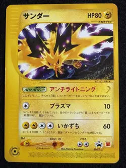 McDonald's Promo e Series set of 12 etc Bulbasaur corocoro Japanese Pokemon Card - Image 5