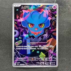 NM 2 card Misdreavus AR 202/193 Mismagius AR 083/073 MEGA Dream ex Pokemon 940 - Image 2