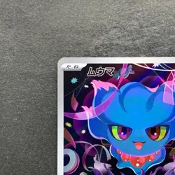 NM 2 card Misdreavus AR 202/193 Mismagius AR 083/073 MEGA Dream ex Pokemon 940 - Image 3