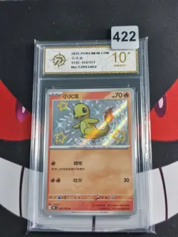 Charmander - Pokemon Card Game TCG 151C 152/151 S S-Chinese -P gold 10 - Image 1
