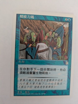 Chinese exhaustion Portal 3K MTG NM Free shipping with tracking - Image 1