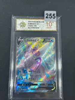 Pokemon TCG S-Chinese Origin Forme Palkia V CS5bC 138/128 SR Holo Card Grade 10 - Image 1