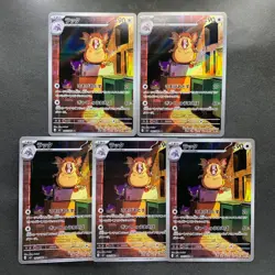 NM 5 card Raticate AR 092/080 Nihil Zero M3 Pokemon 1215 - Image 1