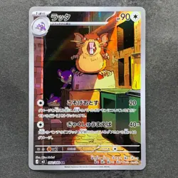 NM 5 card Raticate AR 092/080 Nihil Zero M3 Pokemon 1215 - Image 2