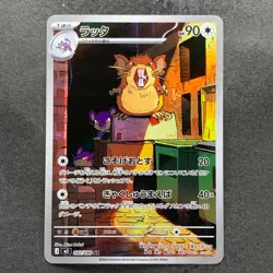 NM 5 card Raticate AR 092/080 Nihil Zero M3 Pokemon 1215 - Image 4
