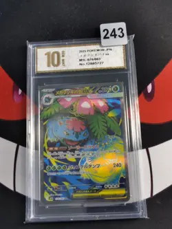 Mega Venusaur ex SR 076/063 Mega Brave M1L Pokemon Card Japanese-Pyxis gold 10 - Image 1